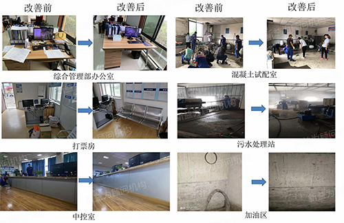 第一天六個樣板區(qū)改善對比圖